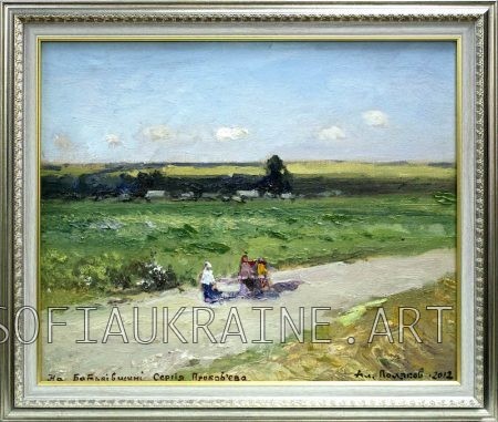 13_Oleksiy Polyakov_Landscape in the Krasne village_2012_18.9х22.8″_canvas, oil