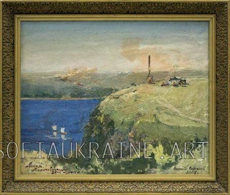 1_Oleksiy Polyakov_It stands near the Black Beam. Khortytsia_2003_15.7х20″_canvas, oil